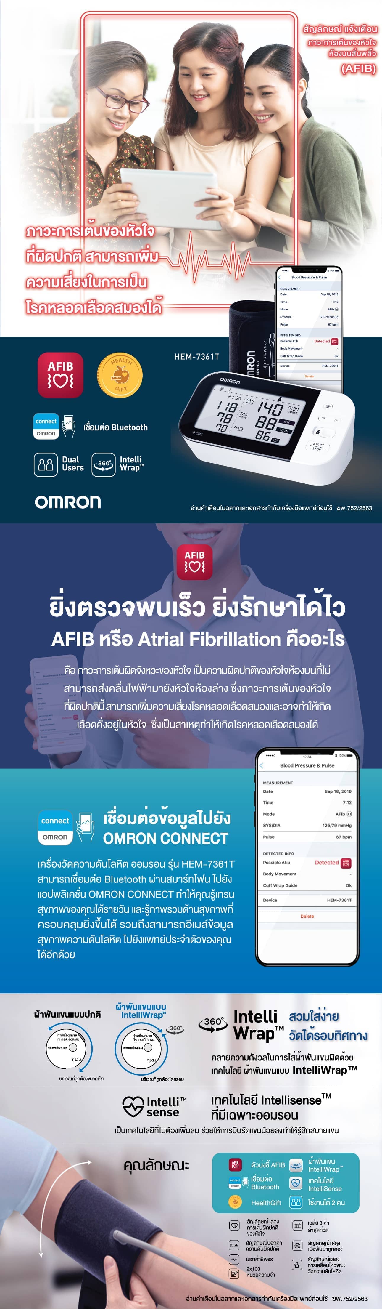 จุดเด่นสินค้า